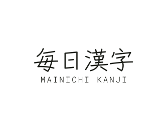 Mainichi Kanji splash